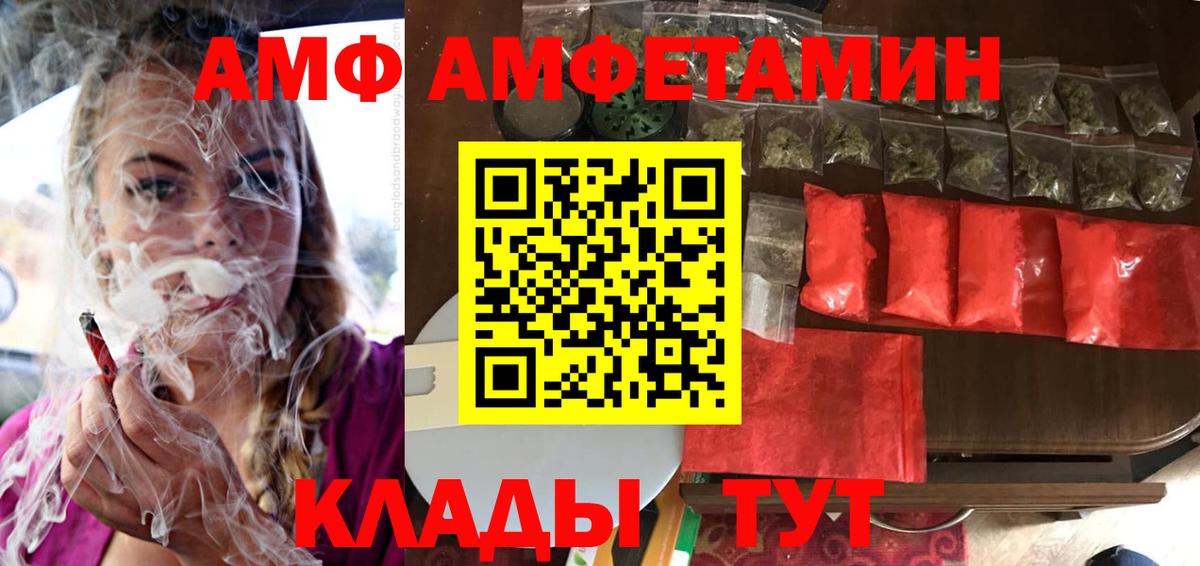 Камышин  Амфетамин  Вход с VPN  АМФЕТАМИН  Amphetamine 98% 