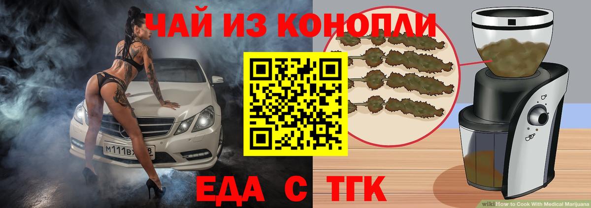 Камышин  Еда ТГК конопля  Вход с VPN 