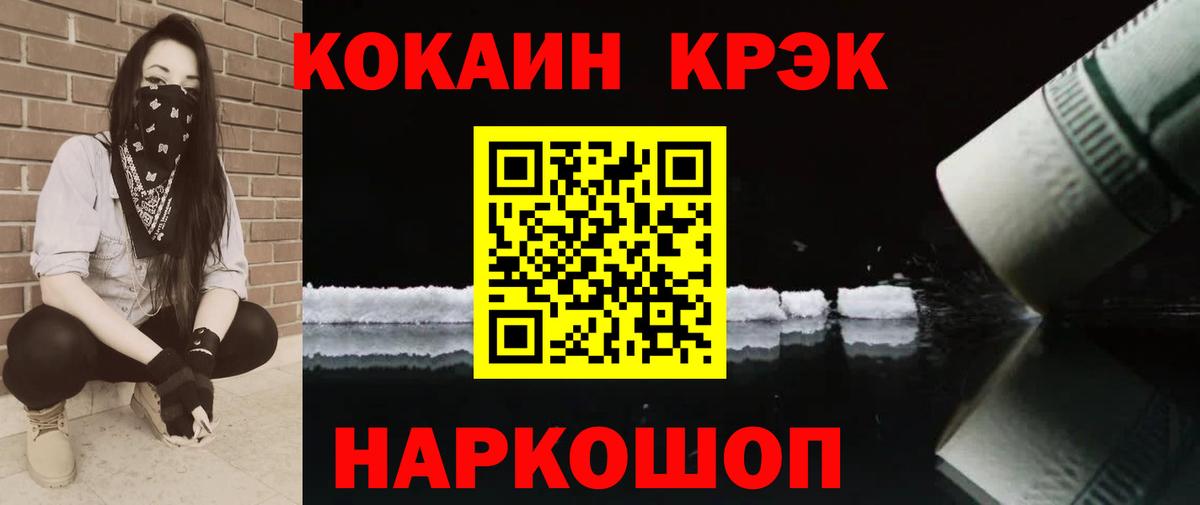 COCAIN Columbia  КОКАИН Эквадор  COCAIN  Камышин  Вход с VPN 