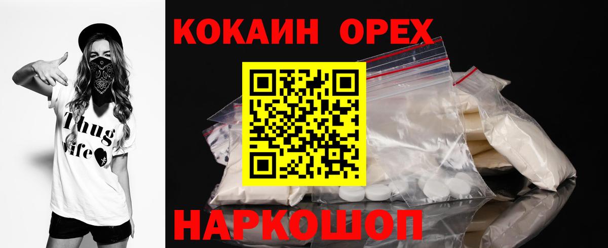 Cocaine VHQ Камышин