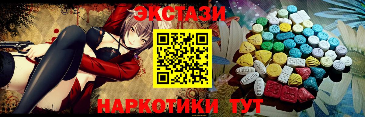 Ecstasy  Вход с VPN  Камышин  Экстази TESLA  ЭКСТАЗИ Punisher 