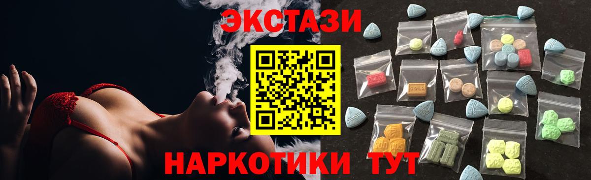 ЭКСТАЗИ MDMA Камышин