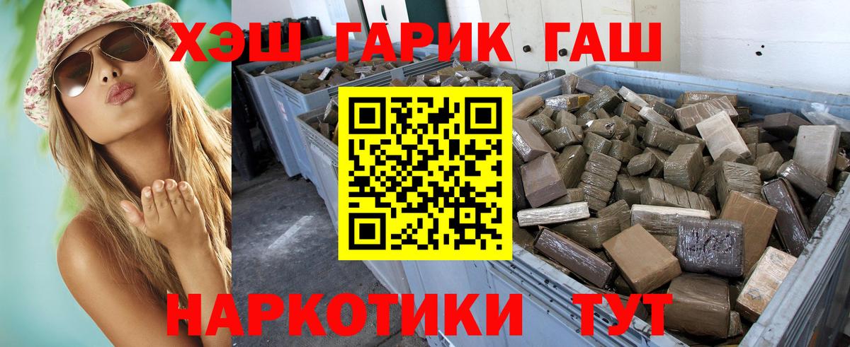 Гашиш hashish  Вход с VPN  Гашиш хэш  ГАШИШ  Камышин 