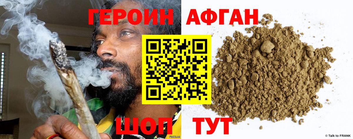 Камышин  Героин VHQ  Героин  Вход с VPN 