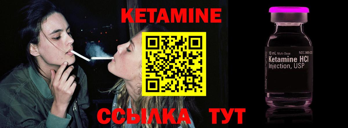 Камышин  Кетамин ketamine  Вход с VPN 