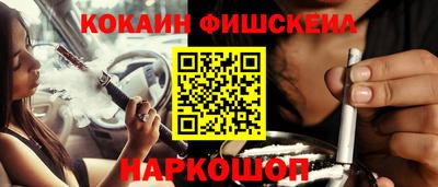 кокаин VHQ Краснознаменск