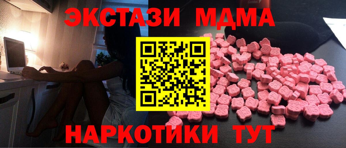 MDMA VHQ  МДМА  MDMA молли  Камышин  Вход с VPN 