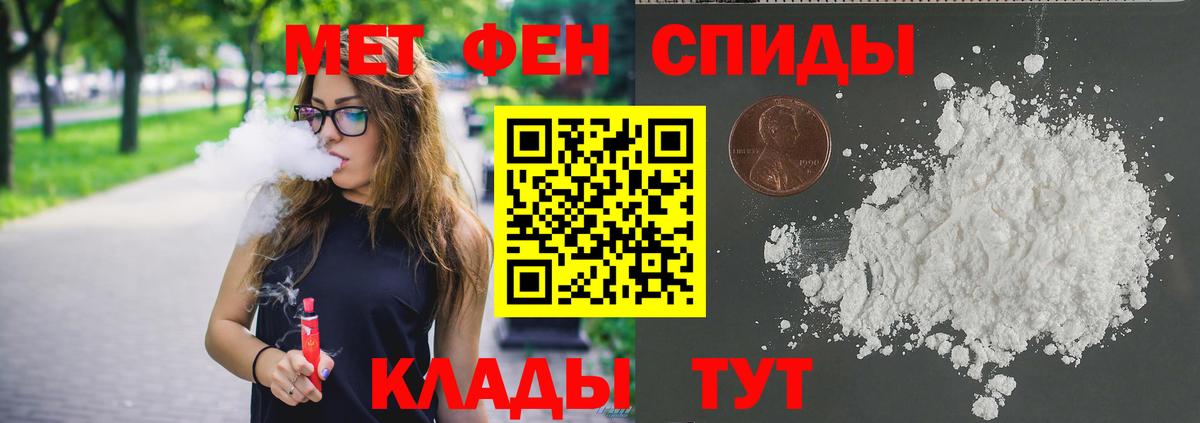 МЕТАМФЕТАМИН витя  МЕТАМФЕТАМИН витя  Вход с VPN  Камышин 