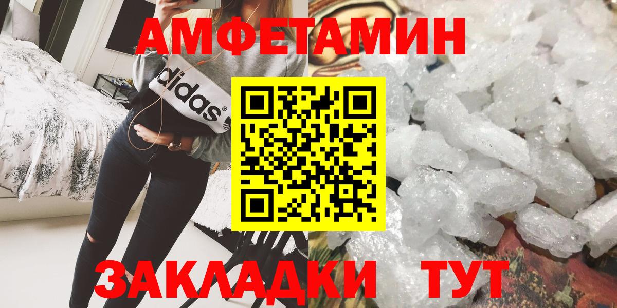Метамфетамин Декстрометамфетамин 99.9% Камышин