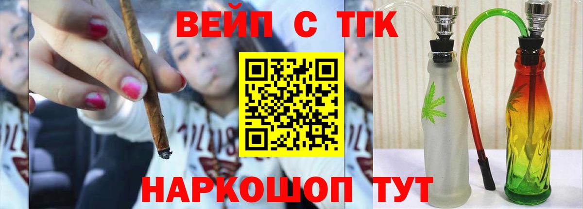 Дистиллят ТГК жижа Камышин